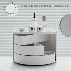 大容量 3段 360度 回転式 ハーフムーン 卓上 収納ボックス アクセサリーケース ジュエリーケース xiaokb201
