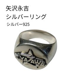 リユースのサカイ栃木店 矢沢永吉 フェルトハット Lサイズ TC251209-02