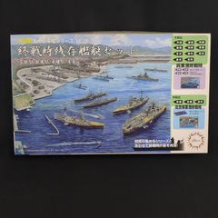 世界の艦船 亡国のイージス 仙石バージョン 連斬模型シリーズ - メルカリ
