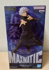 呪術廻戦　五条悟　フィギュア　MAXIMATIC　Z784