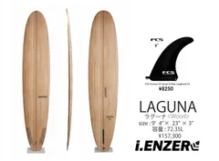 美品❗Infinityインフィニティロングボード9.6フィート(おまけリーシュ) 美品❗Infinityインフィニティロングボード9.6フィート(おまけリーシュ