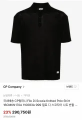 C.P. COMPANY シーピーカンパニー ニット 半袖 ポロ ブラック