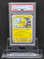 2025年最新】ぴかちゅう プロモ 126の人気アイテム - メルカリ