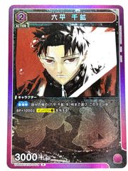 HUNTER × HUNTER クロロ EX01BT/HTR-2-050 SR - メルカリ