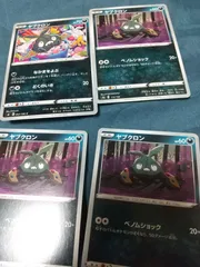 ポケモンカード ヤブクロン まとめ処分s-146