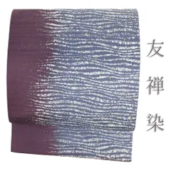 袋帯 正絹 中古 青 紫 銀通し 友禅染 ぼかし リサイクル 帯 作家物 カジュアル 着物 仕立て上がり No.i6-2509