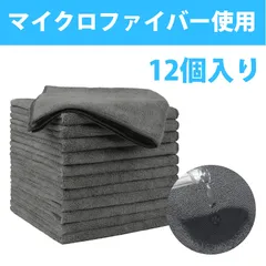【12枚入り】クリーニングクロス ファイバークロス マイクロファイバークロス 洗車 タオル キッチンクロス 超细繊維ワイパー キッチン洗剤布 家庭用スポンジ 車用吸水タオル 多機能クリーニングクロス