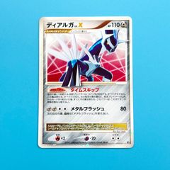 ディアルガLV.X 構築スタンダードデッキ DP3 ポケモンカード - メルカリ