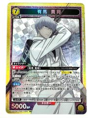 ユニアリ 東京グール 有馬 貴将 SR - メルカリ