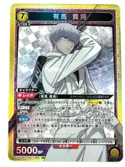 2026年最新】有馬貴将の人気アイテム - メルカリ