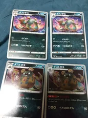 ポケモンカード ダストダス まとめ処分s-146