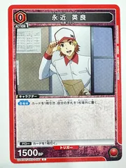 UA47BT/TKG-1-091C 永近 英良