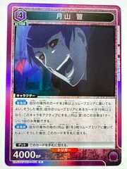 UNI-PEX TRM-66A メガホン King gnu常田大希仕様 - メルカリ