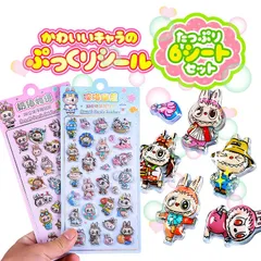 【6枚セット】ぷっくりシール6種類セット  立体シール ごほうびシール