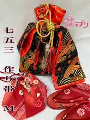 TO1203BK ≪花ラブリ≫ 　リユース　リサイクル　七五三　女の子　箱付　作り帯３点セット　アシンメトリー　巾着・草履（18cm）付き　帯Mサイズ　５歳６歳向き　黒　ブラック　金　金襴　さくら　桜　 かごめ模様　流水　和装　和服　和柄　和風　七五三