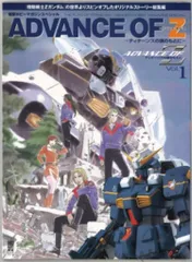 2025年最新】アドバンスオブz 6の人気アイテム - メルカリ