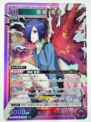 ユニオンアリーナ霧嶋董香SR星2パラレル - メルカリ