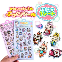 【ランダム1枚】 ぷっくりシール 立体シール ごほうびシール  おまかせ1シート
