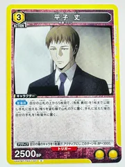 UA47BT/TKG-1-011C 平子 丈