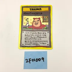 イマクニ？のわるだくみ 拡張シート第3弾(緑版) - メルカリ