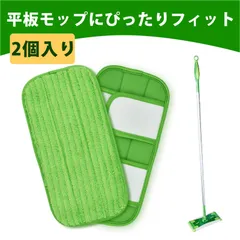 【2個入り】ハンディモップ 替え ファイバークロス モップ 替え Swiffer Sweeper対応 マイクロファイバー モップシート 乾湿両用 12インチ 交換用 繰り返し使える 超吸水 床掃除