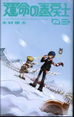 2026年最新】運命の巻戻士 シールの人気アイテム - メルカリ
