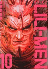 講談社 ヤングマガジンKC 渡嘉敷拓馬 !!)LILIMEN 10