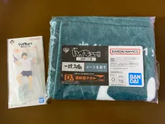 ハイキュー 一番くじ タオル（青葉城西）