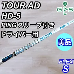 2026年最新】tour ad hdの人気アイテム - メルカリ