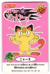 2025年最新】ニッスイ ポケモンバトルシールの人気アイテム - メルカリ