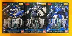 バンダイ スーパーミニプラ 青の騎士ベルゼルガ物語 Vol.2 全3種セット ベルゼルガ(スーパーキューション)/ホイールドッグ/ゼルベリオス