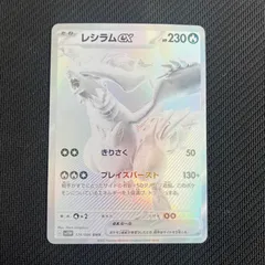 2025年最新】レシラムex BWRの人気アイテム - メルカリ