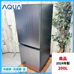 2026年最新】アクア 冷蔵庫 200lの人気アイテム - メルカリ