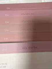 時代人材 イ・シンヒョク 地球科学 筆記ノート まとめ