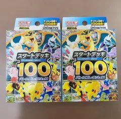 【2個】ポケモンカードゲーム MEGA スタートデッキ100 バトルコレクション