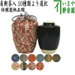 2026年最新】濃茶 茶入の人気アイテム - メルカリ