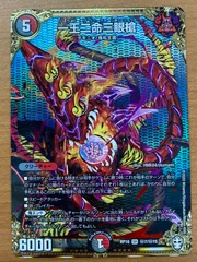 2025年最新】一王二命三眼槍 psa10の人気アイテム - メルカリ