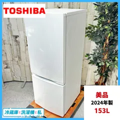 美品‼️TOSHIBA冷蔵庫 2024年式 【1ヶ月間限定出品】 TOSHIBA冷凍冷蔵庫326L/2024年