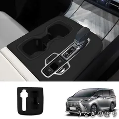 【美品・未使用新品】適用23年モデル レクサスLM350H/500H 中央コントロール全包シリコンカップホルダー 右ハンドル専用sdmy1