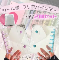 A7サイズ クリアシール帳　厚めリフィル20枚付き　シール交換　プレゼント　平成