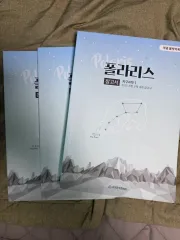 ポラリス 地球科学I 参考書 出品