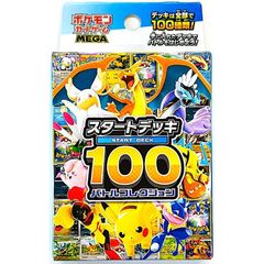 ポケモンカード MEGA スターターセットMEGA メガディアンシーex