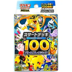 ポケモンカードゲーム MEGA スタートデッキ100 バトルコレクション 1個 新品未開封 4521329427270-1k