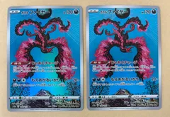 2枚/ガラルファイヤー AR /s12a 190/172 AR SHINJI KANDA カンダシンジ/ポケカ ポケモンカード