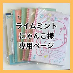 たけちゃん様 専用ページ 他のお客様はご遠慮ください - メルカリ