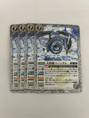 バトスピ　天啓龍バハッタル　Vジャンプ　プロモ　4枚