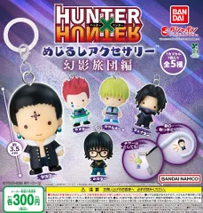 2025年最新】hunter×hunter ガチャガチャ ヒソカの人気アイテム - メルカリ