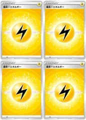 【中古】 ポケモンカードゲーム 基本雷エネルギー LIG スタートデッキ100 4枚セット