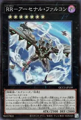 【中古】 遊戯王OCG デュエルモンスターズ RR-アーセナル・ファルコン QCCU QCCU-JP159 SR