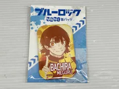 未開封品 ブルーロック 蜂楽廻 ながかく 缶バッジ スクエア まるかく